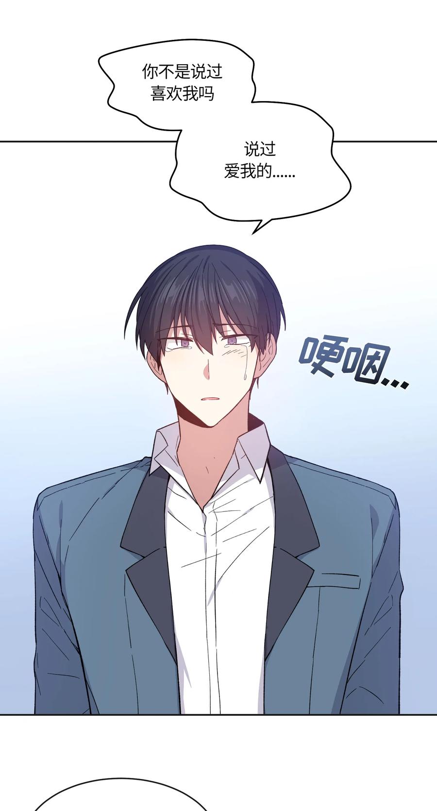 《甜心BOY》065 065 第27页