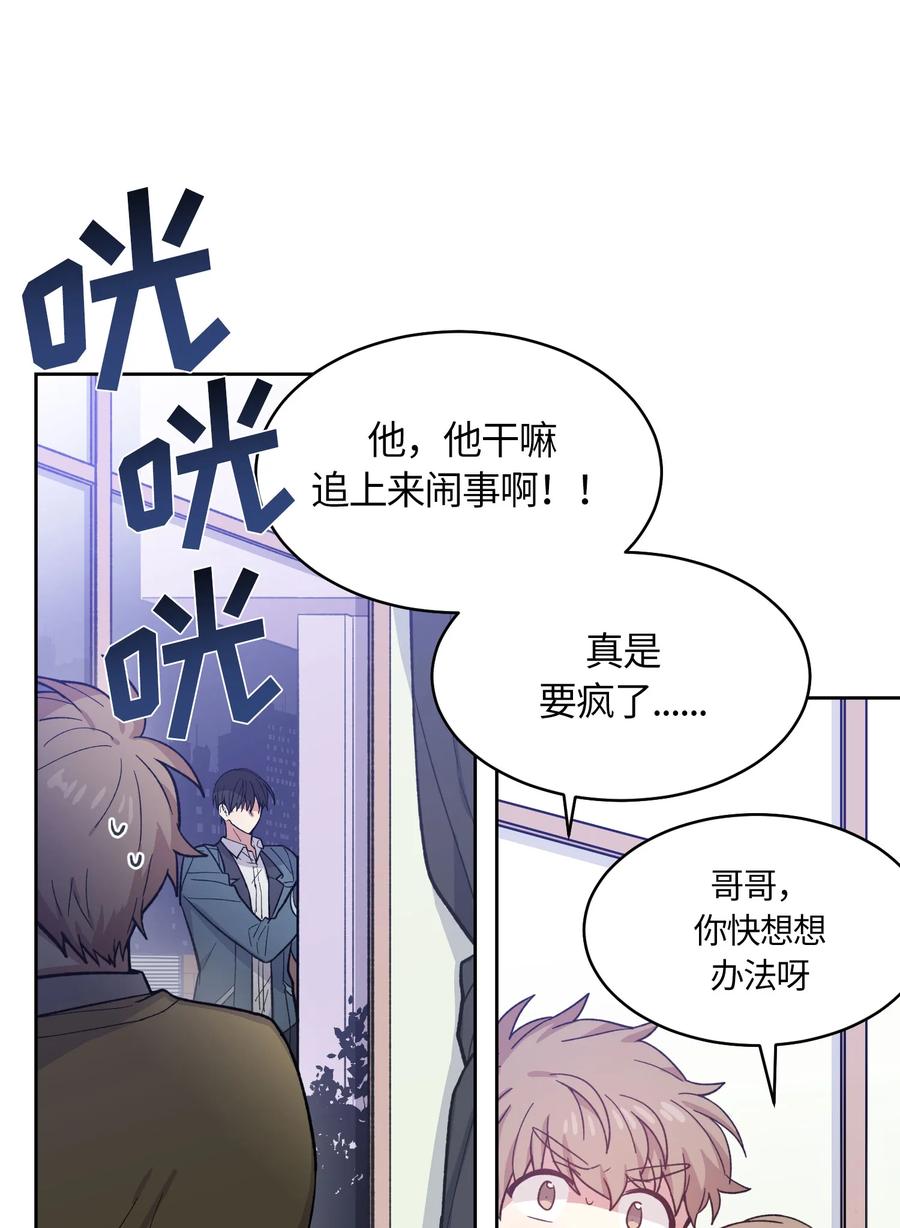 《甜心BOY》065 065 第6页