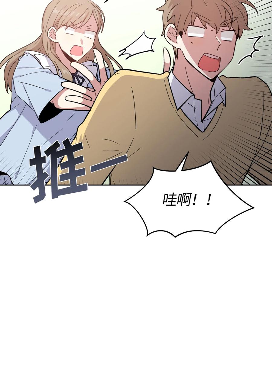 《甜心BOY》065 065 第9页