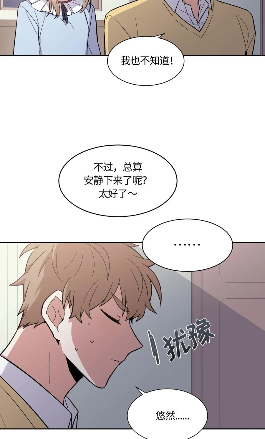 《甜心BOY》065 065 第21页