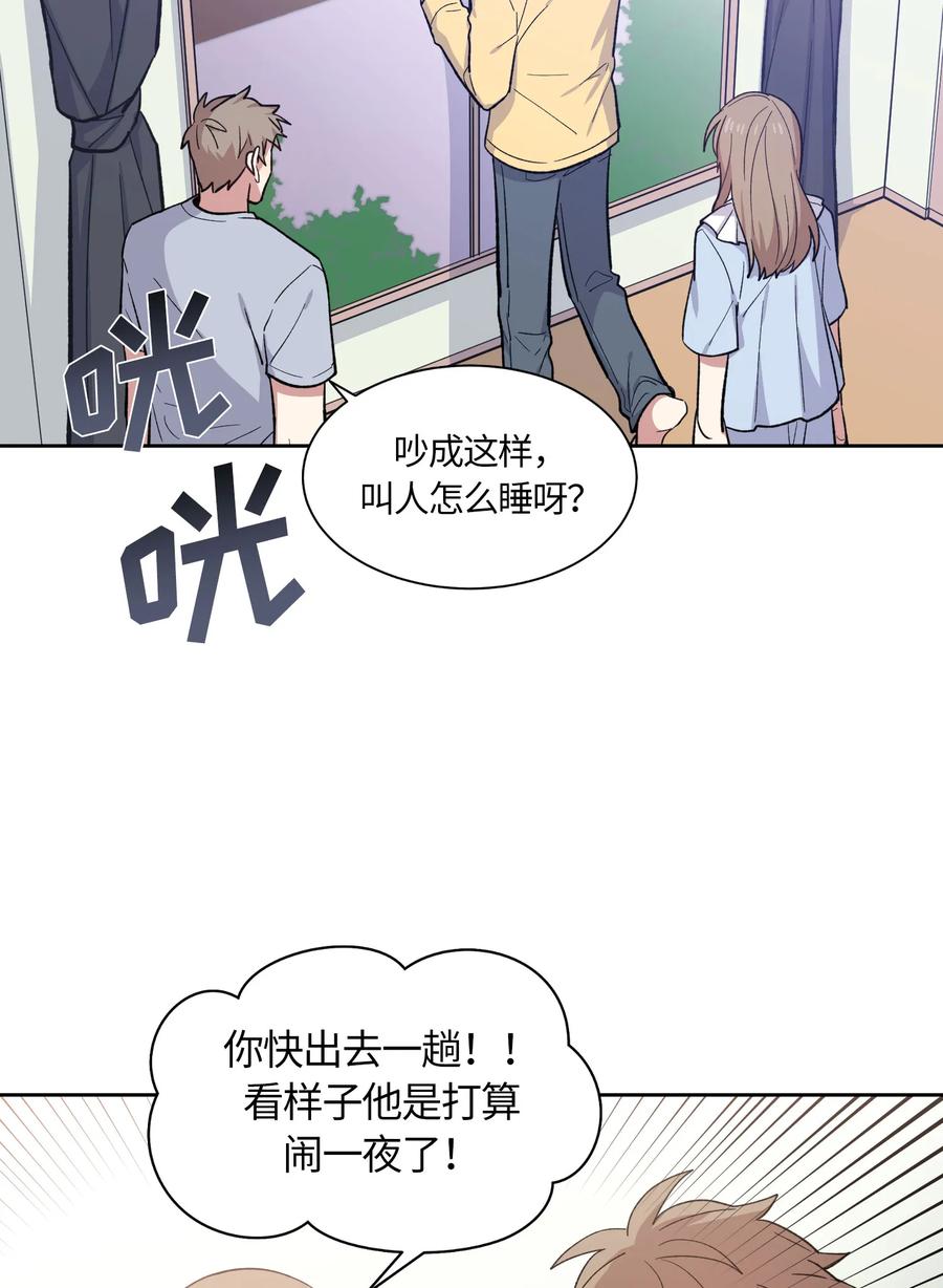 《甜心BOY》065 065 第8页