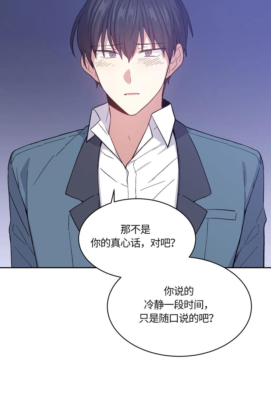《甜心BOY》065 065 第12页