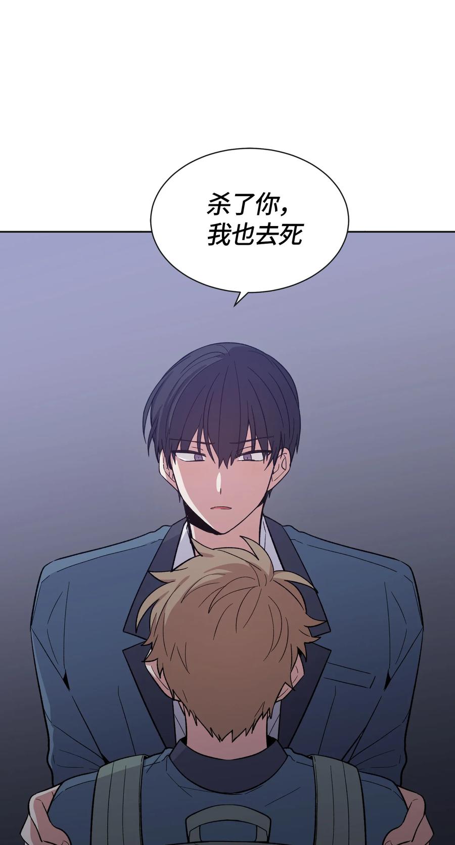《甜心BOY》065 065 第29页