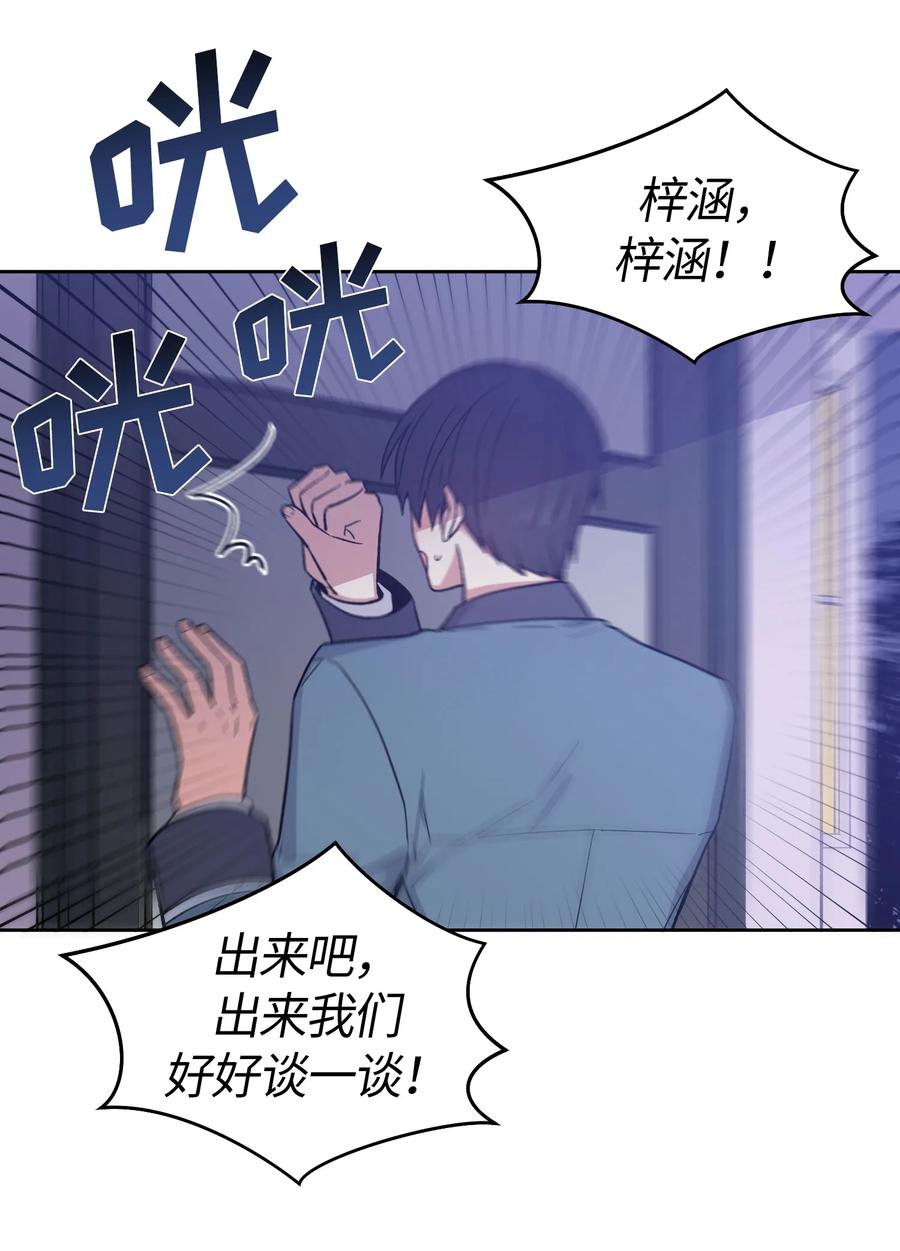 《甜心BOY》065 065 第5页