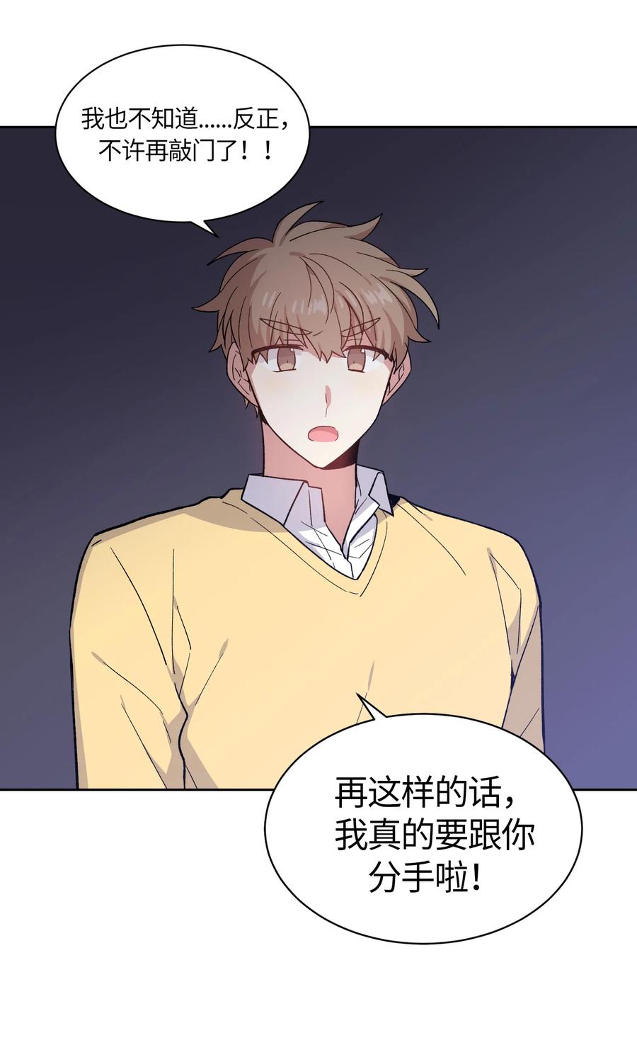 《甜心BOY》065 065 第18页