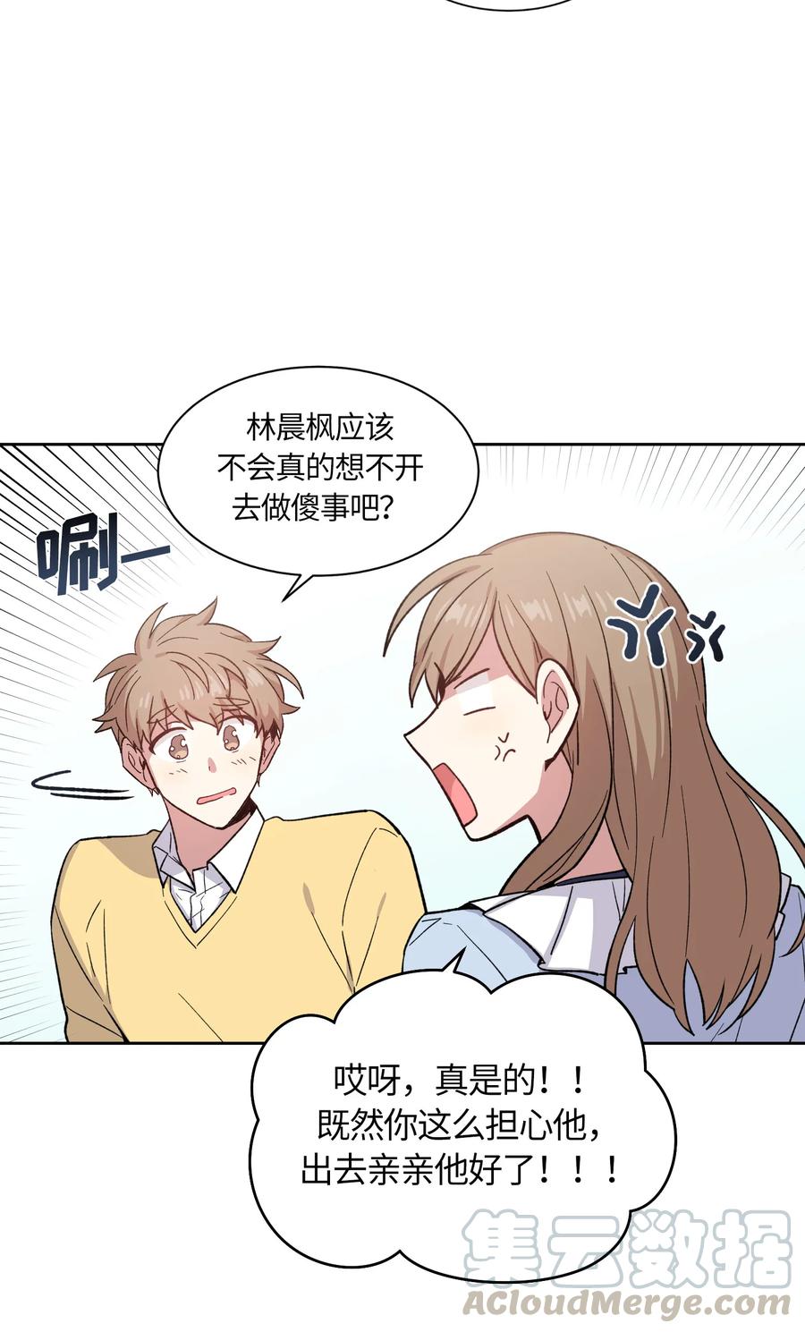 《甜心BOY》065 065 第22页