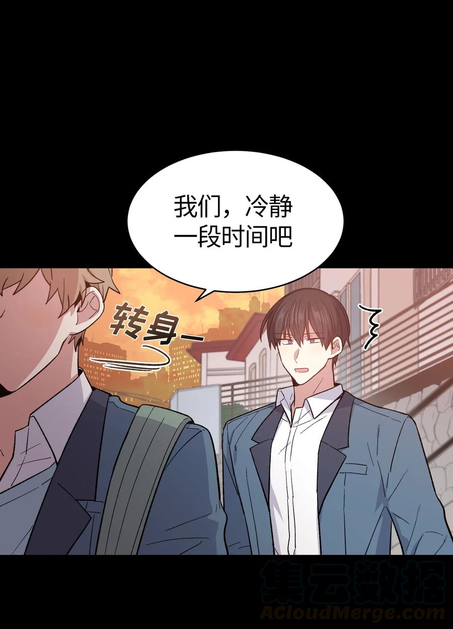 《甜心BOY》065 065 第1页