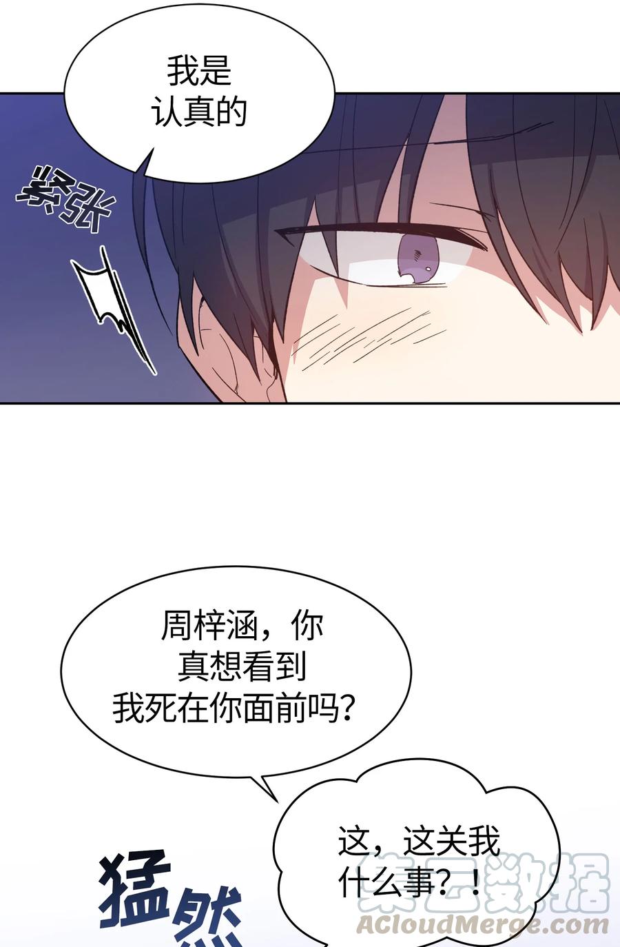 《甜心BOY》065 065 第13页