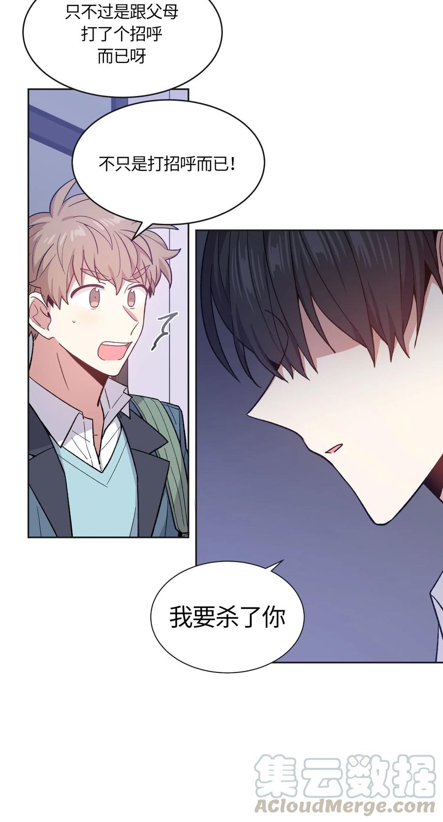 《甜心BOY》065 065 第28页