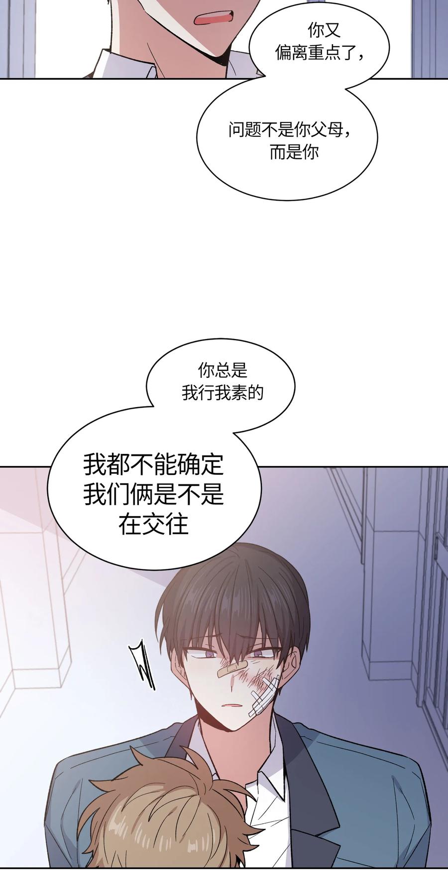 《甜心BOY》066 066 第17页