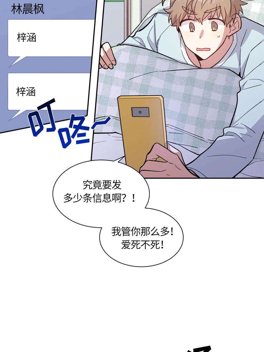 《甜心BOY》066 066 第2页