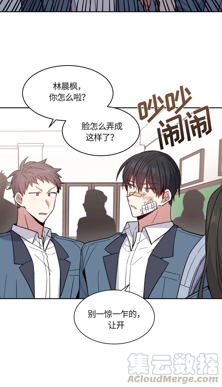 《甜心BOY》066 066 第13页