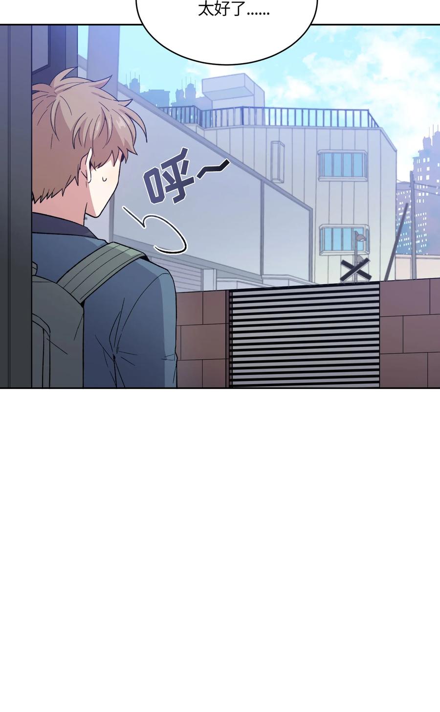 《甜心BOY》066 066 第8页