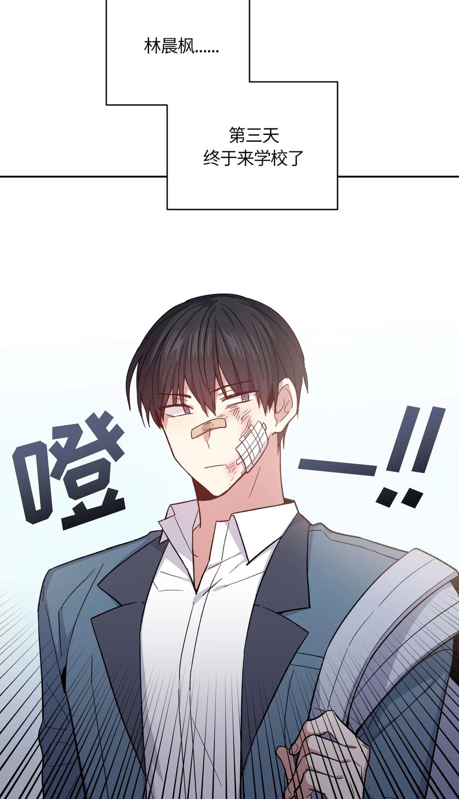 《甜心BOY》066 066 第12页