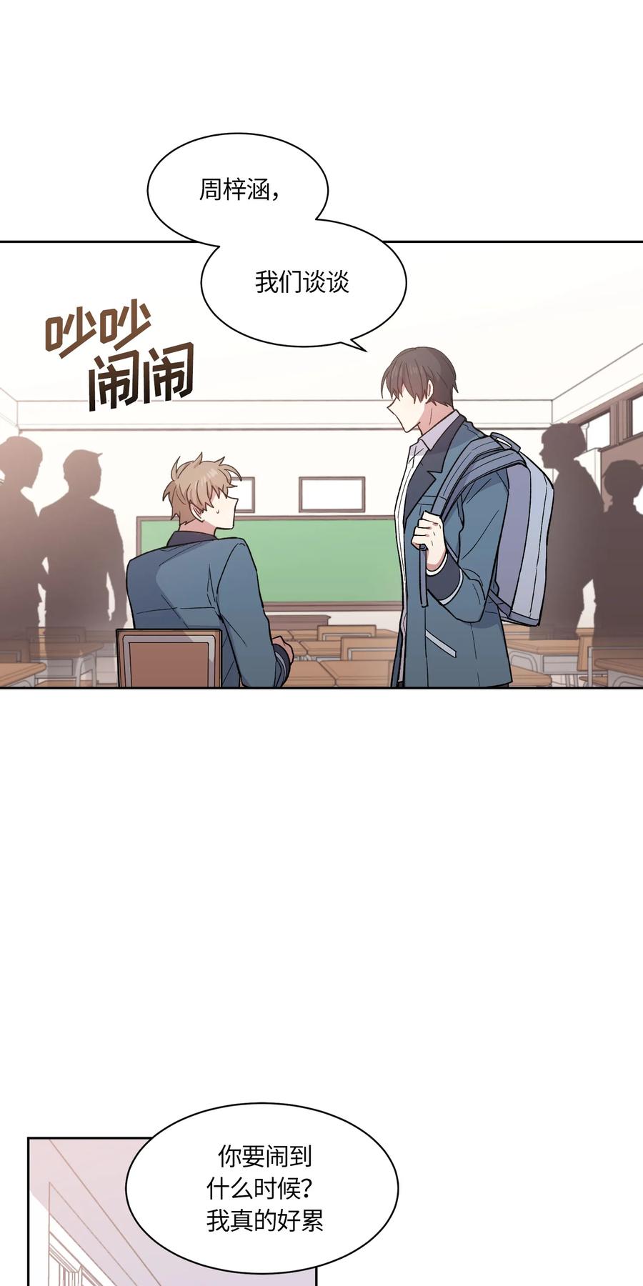 《甜心BOY》066 066 第14页