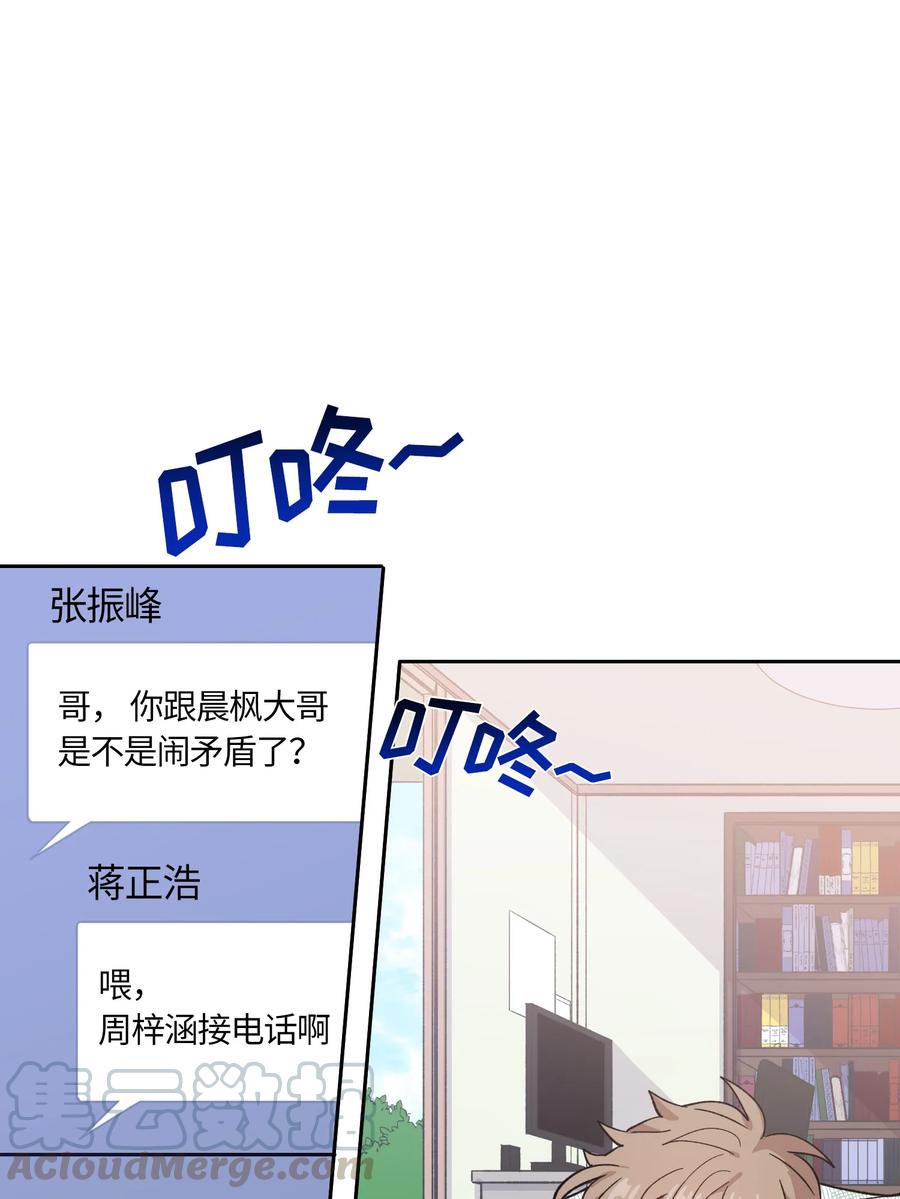《甜心BOY》066 066 第1页