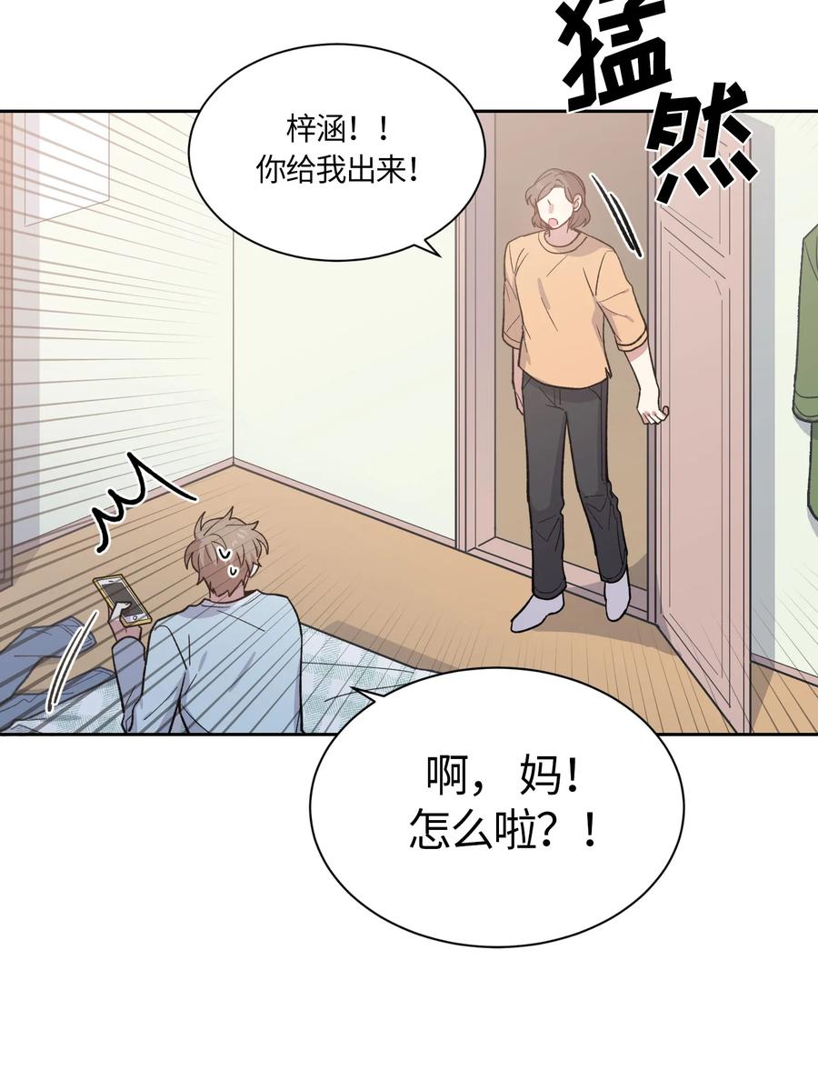 《甜心BOY》066 066 第3页