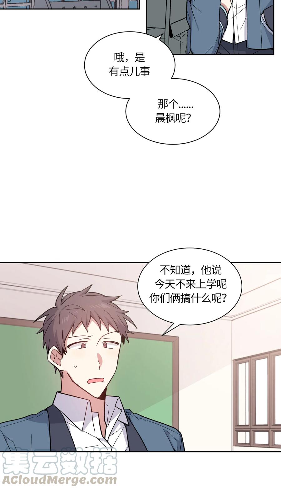 《甜心BOY》066 066 第10页