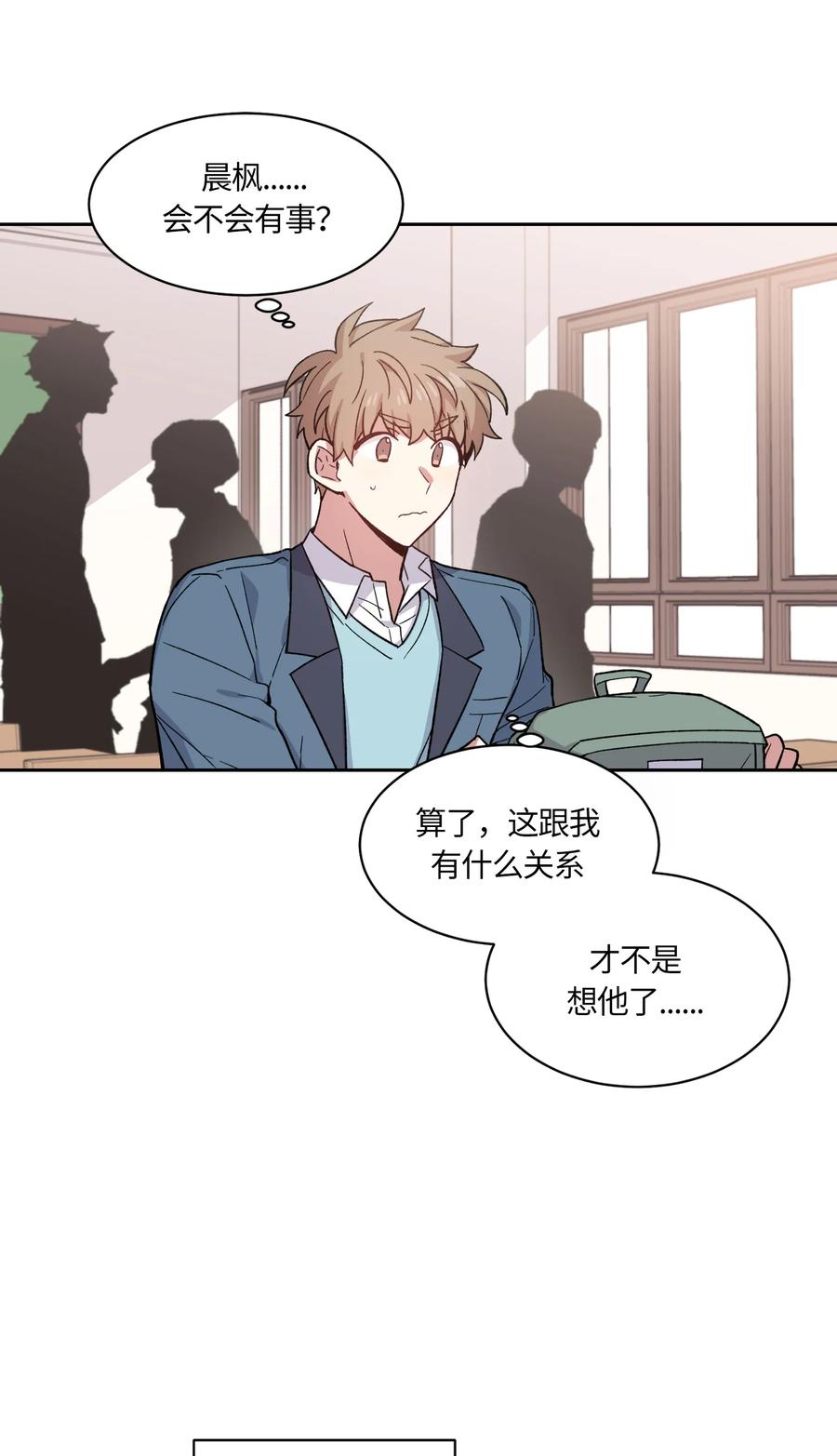 《甜心BOY》066 066 第11页