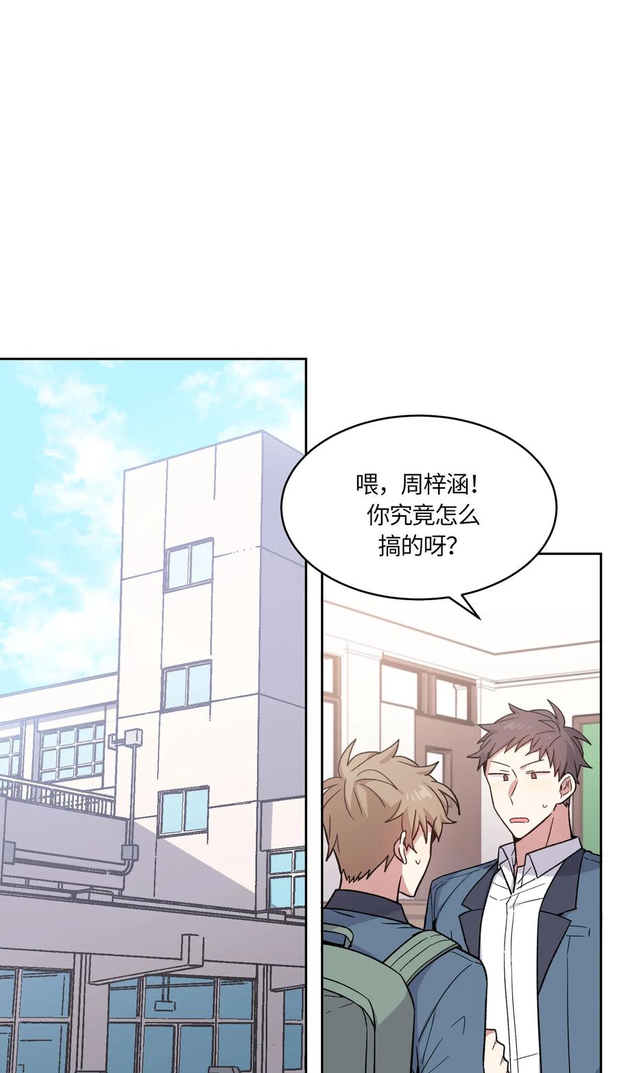 《甜心BOY》066 066 第9页