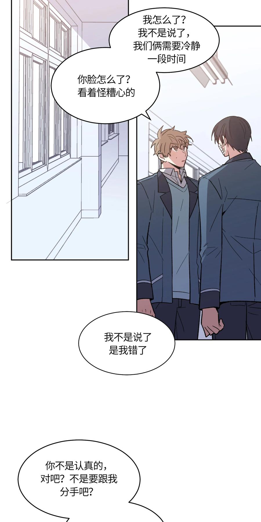 《甜心BOY》066 066 第15页