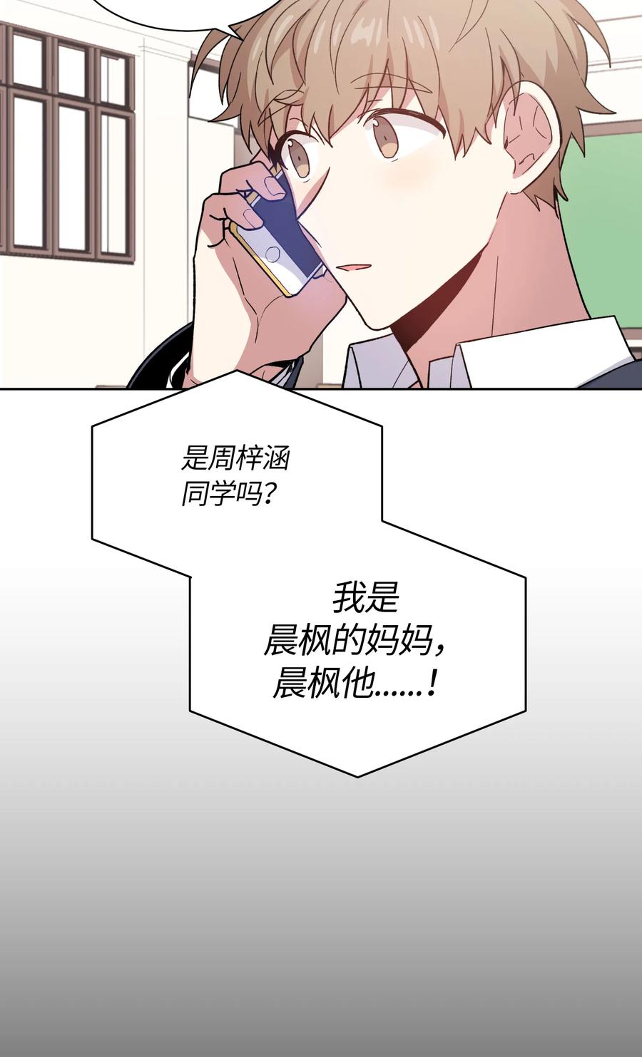 《甜心BOY》066 066 第24页