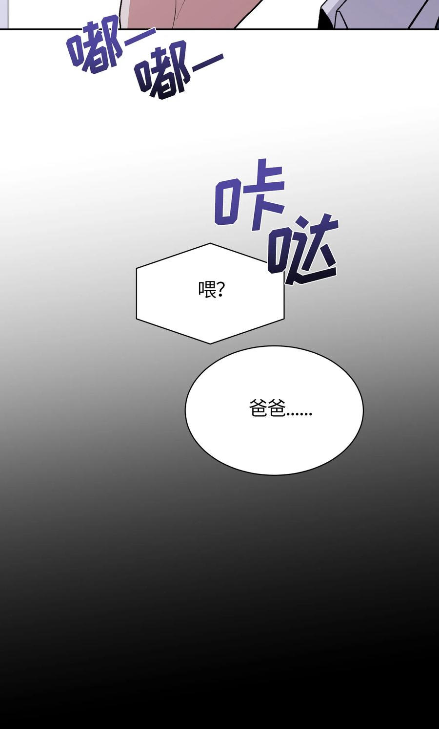 《甜心BOY》066 066 第20页