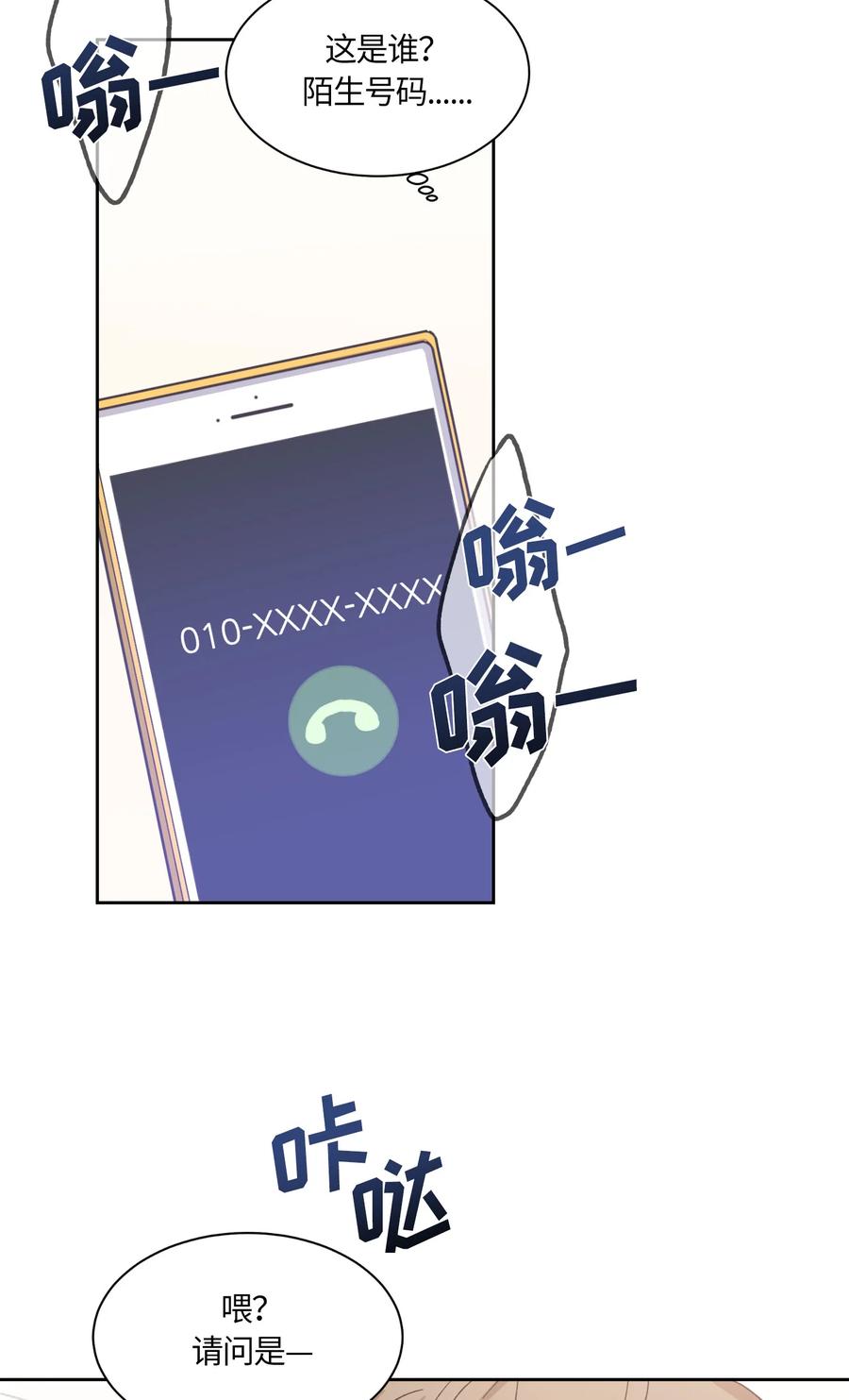 《甜心BOY》066 066 第23页