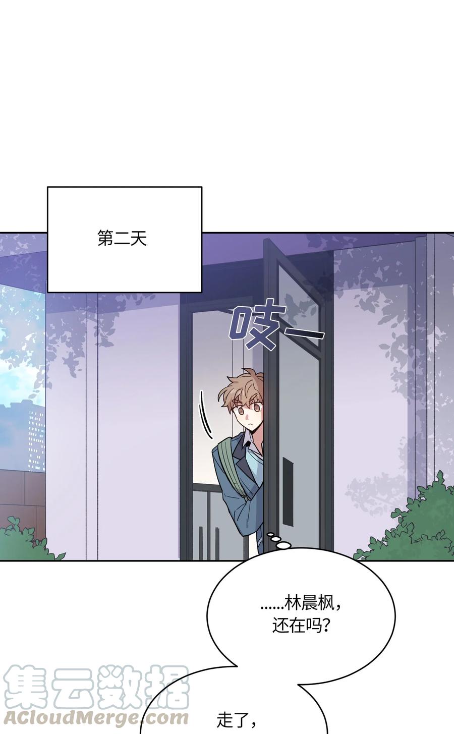 《甜心BOY》066 066 第7页