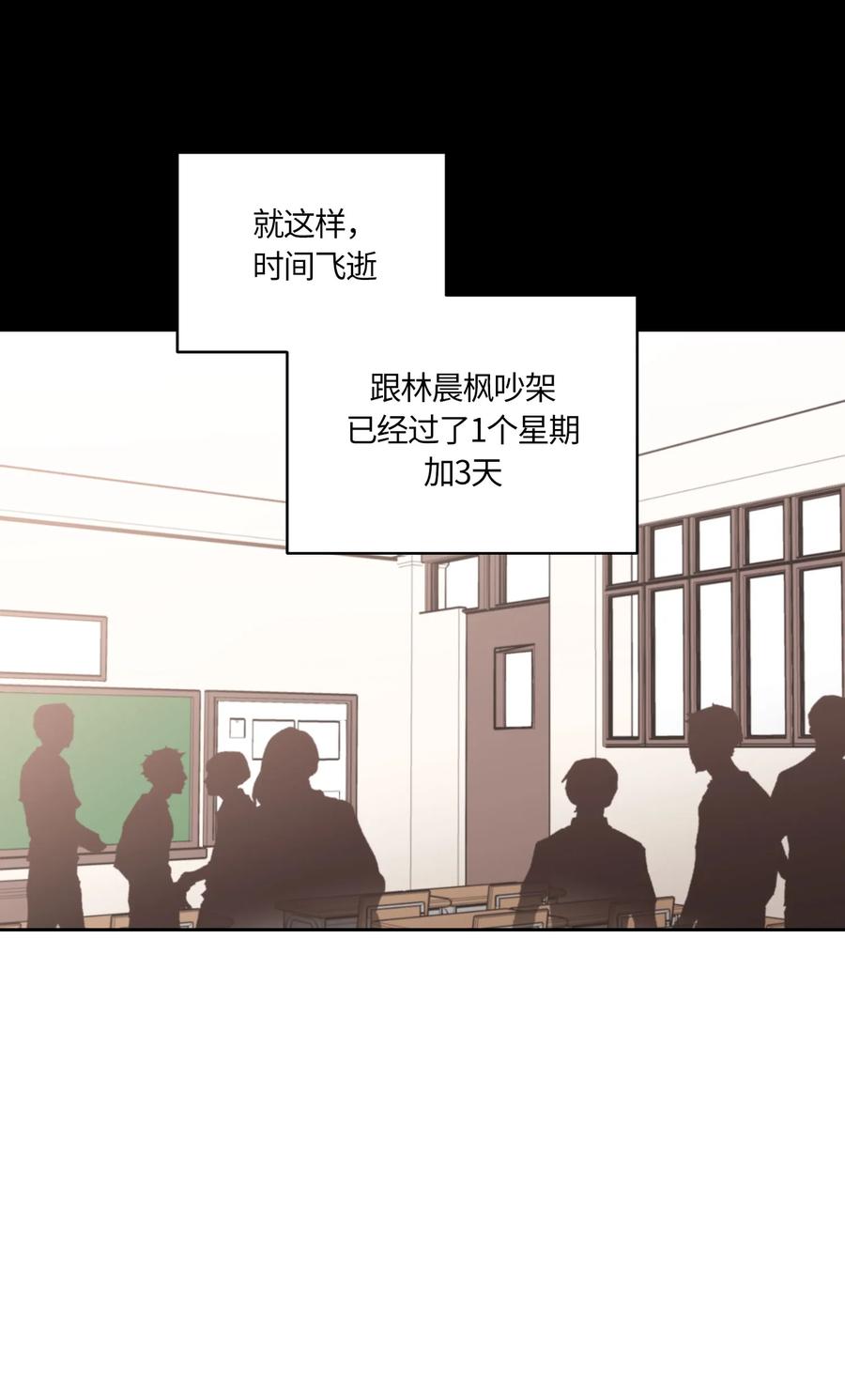 《甜心BOY》066 066 第21页
