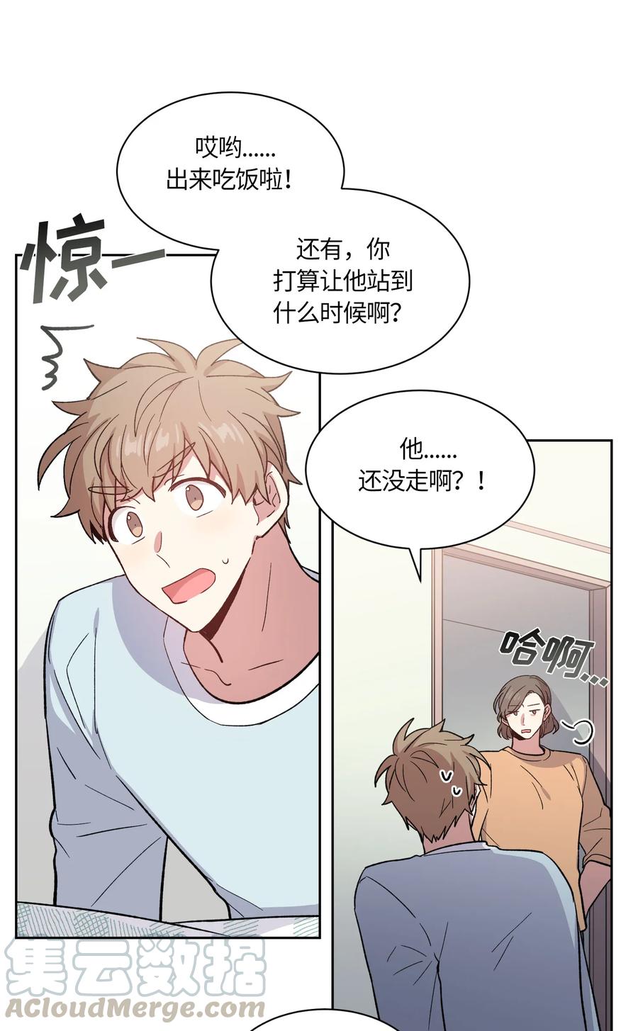 《甜心BOY》066 066 第4页