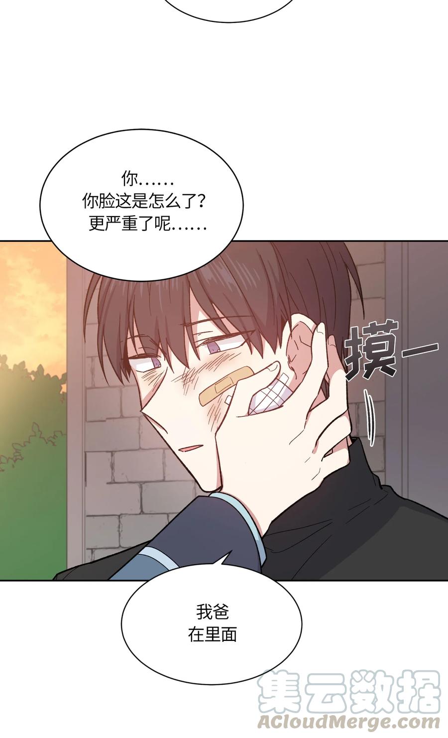 《甜心BOY》067 067 第22页
