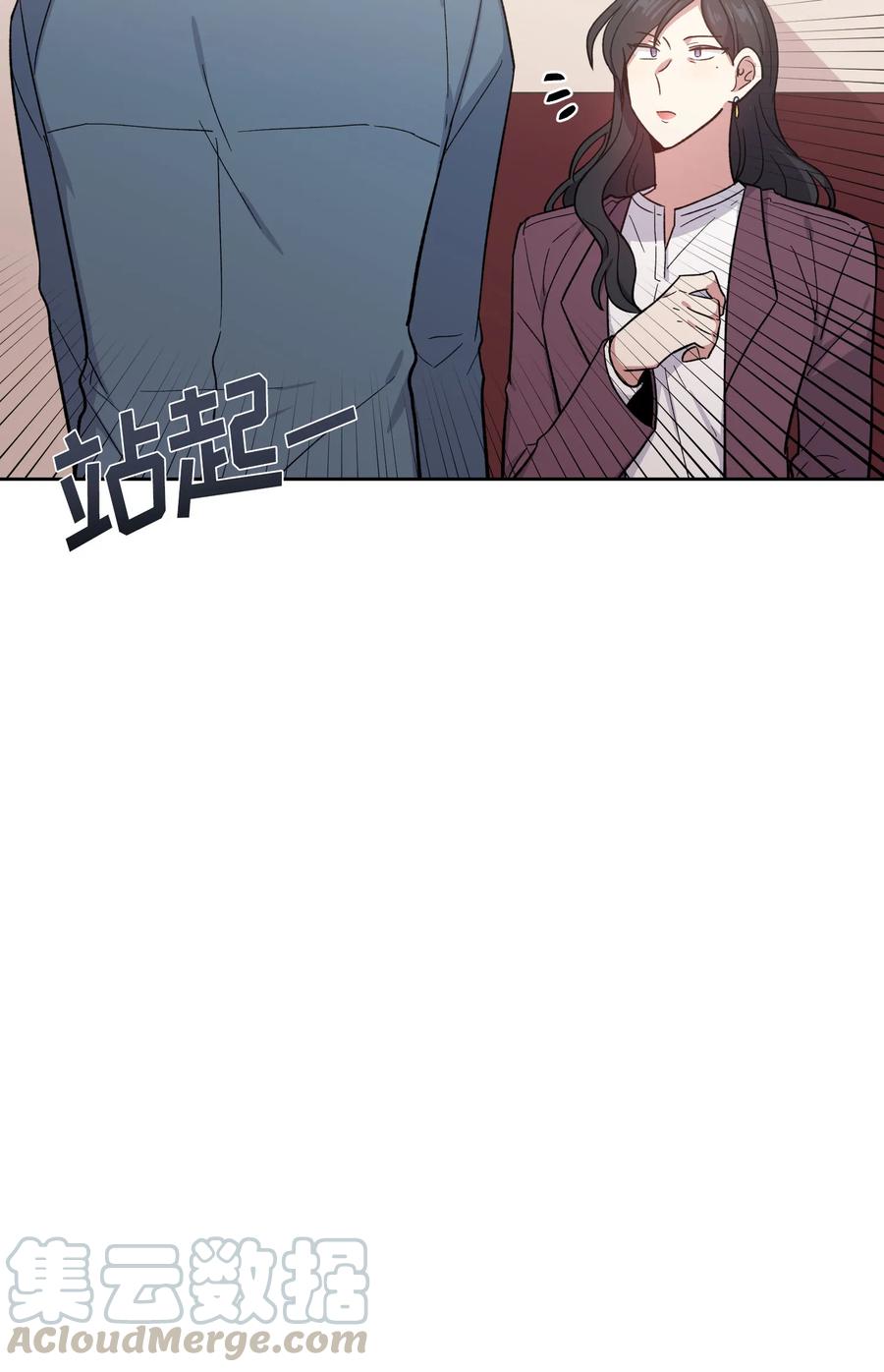 《甜心BOY》067 067 第16页