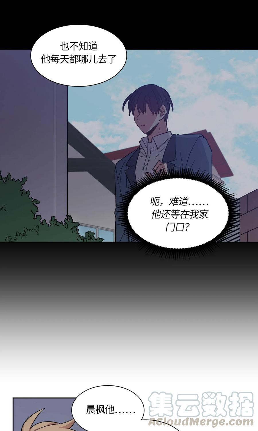《甜心BOY》067 067 第13页