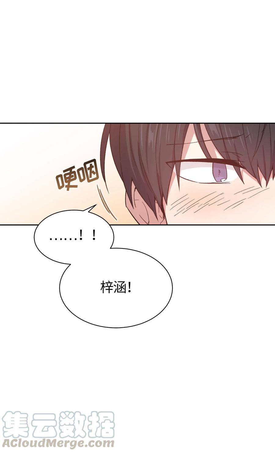 《甜心BOY》067 067 第19页