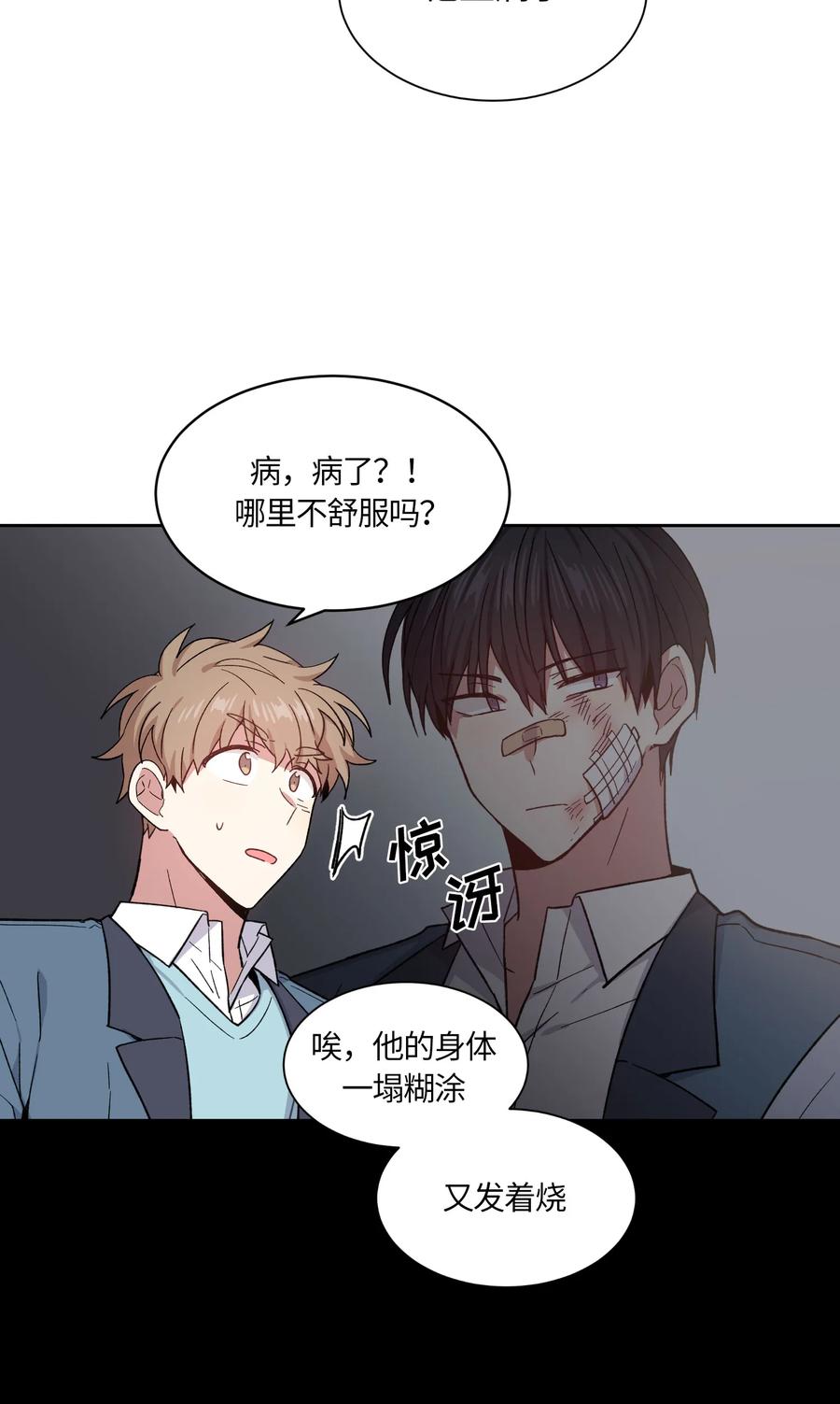 《甜心BOY》067 067 第12页