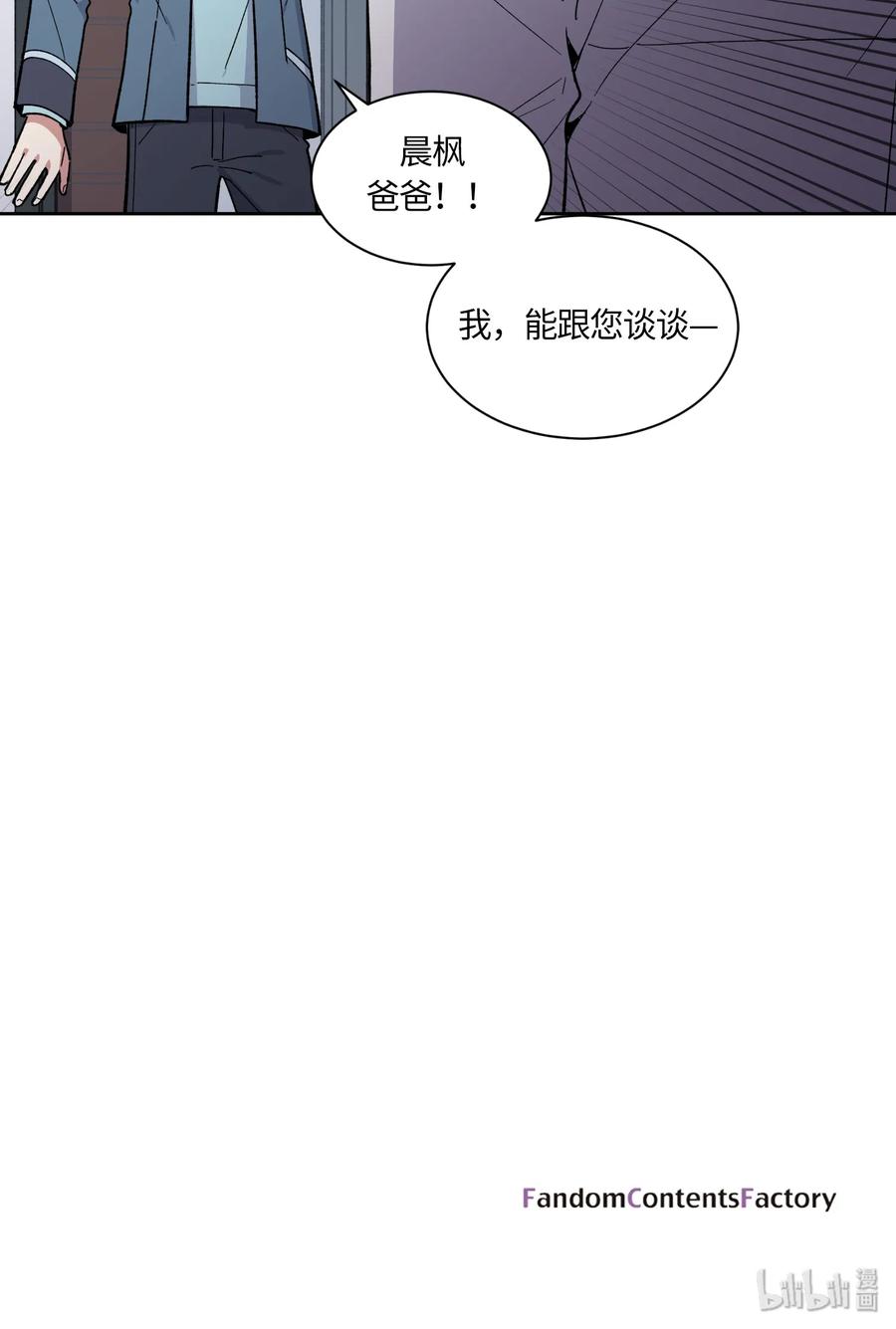 《甜心BOY》067 067 第27页