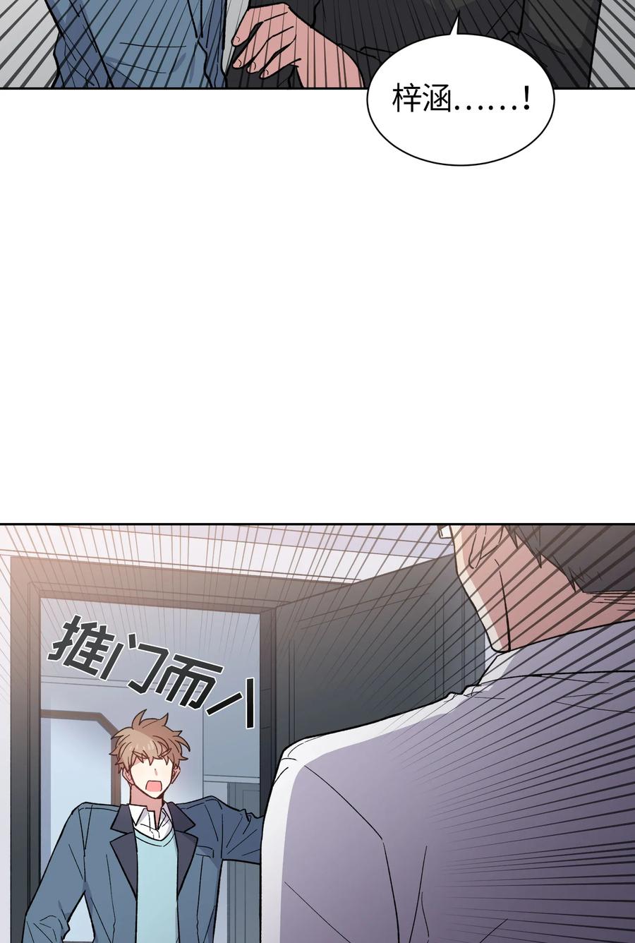 《甜心BOY》067 067 第26页