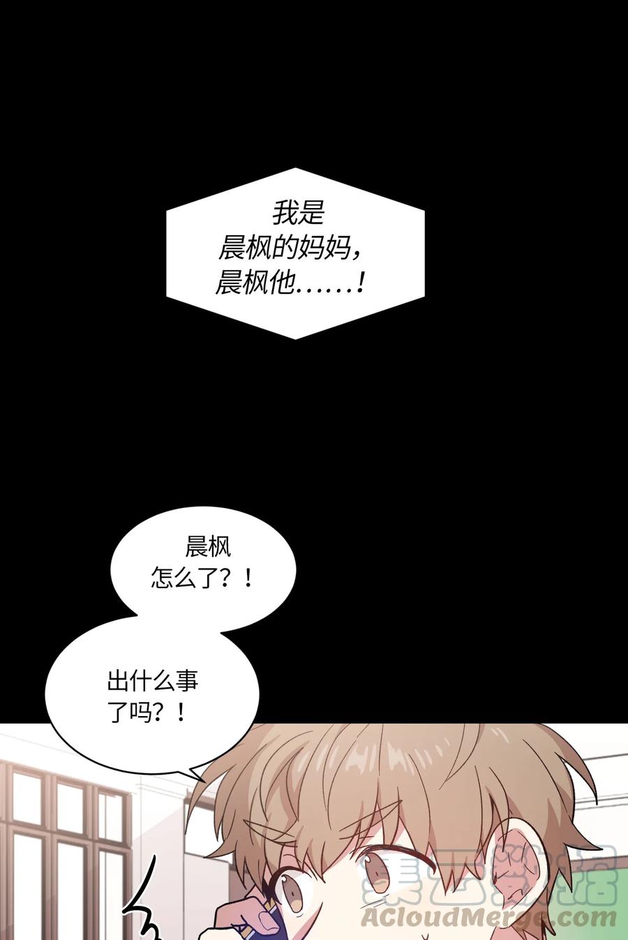 《甜心BOY》067 067 第1页