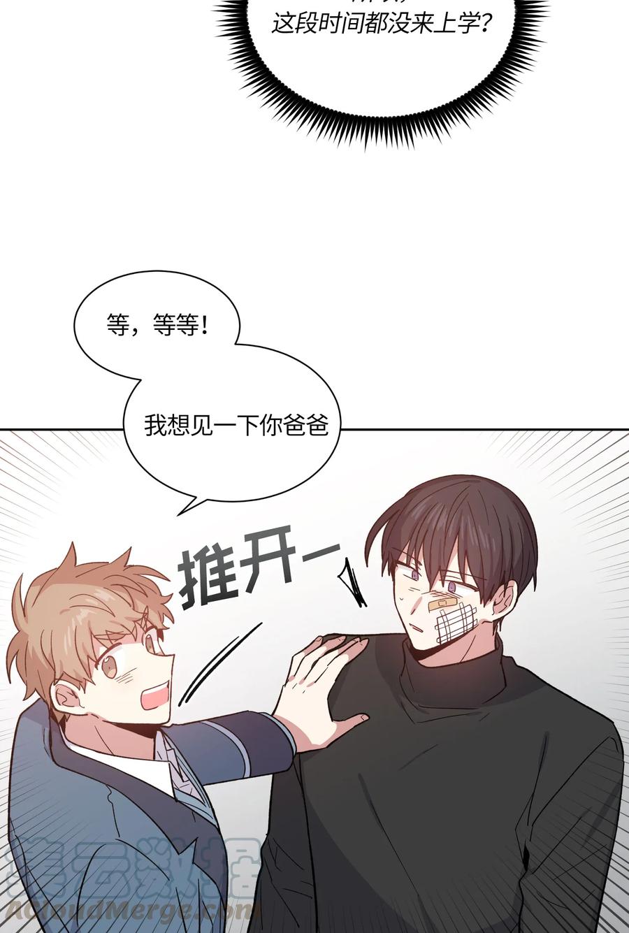 《甜心BOY》067 067 第25页