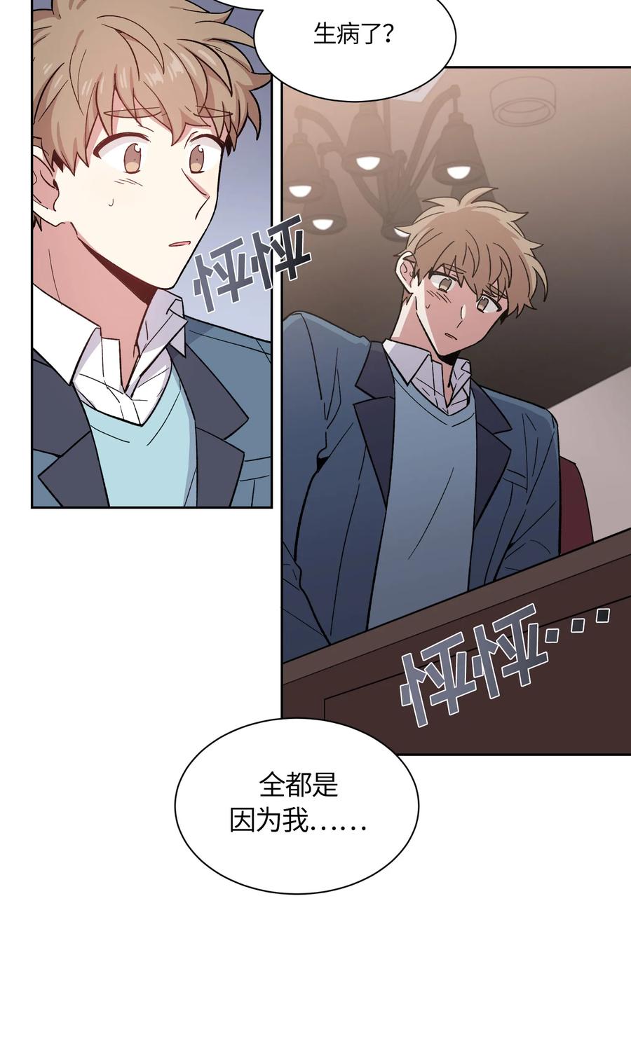 《甜心BOY》067 067 第14页