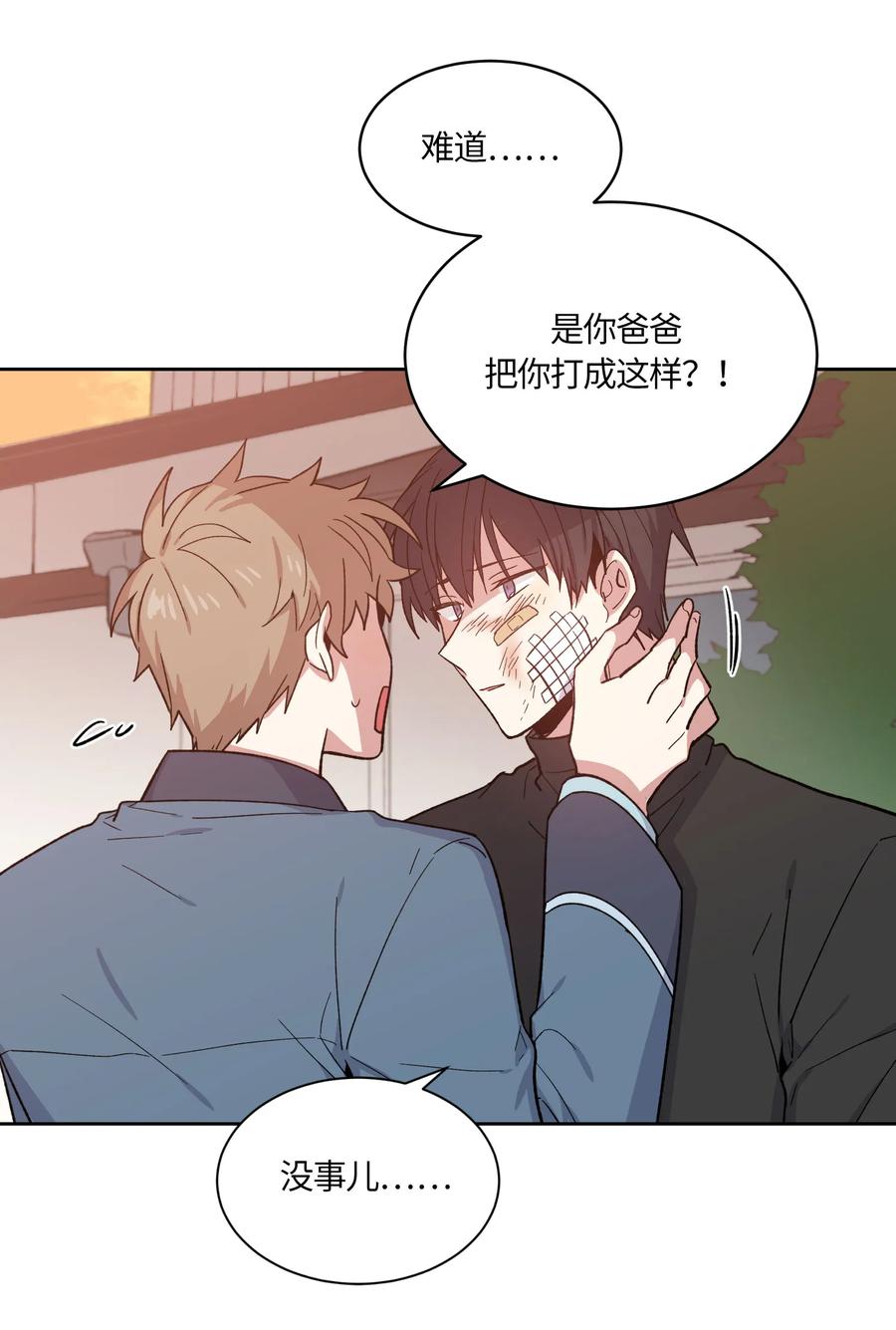 《甜心BOY》067 067 第23页