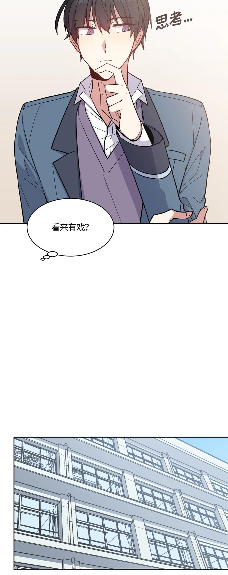 《甜心BOY》007 007 第16页