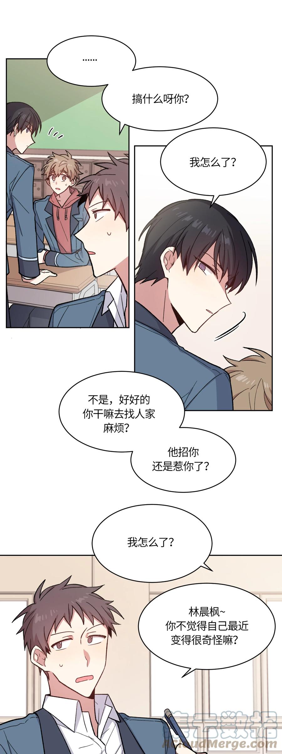 《甜心BOY》007 007 第11页