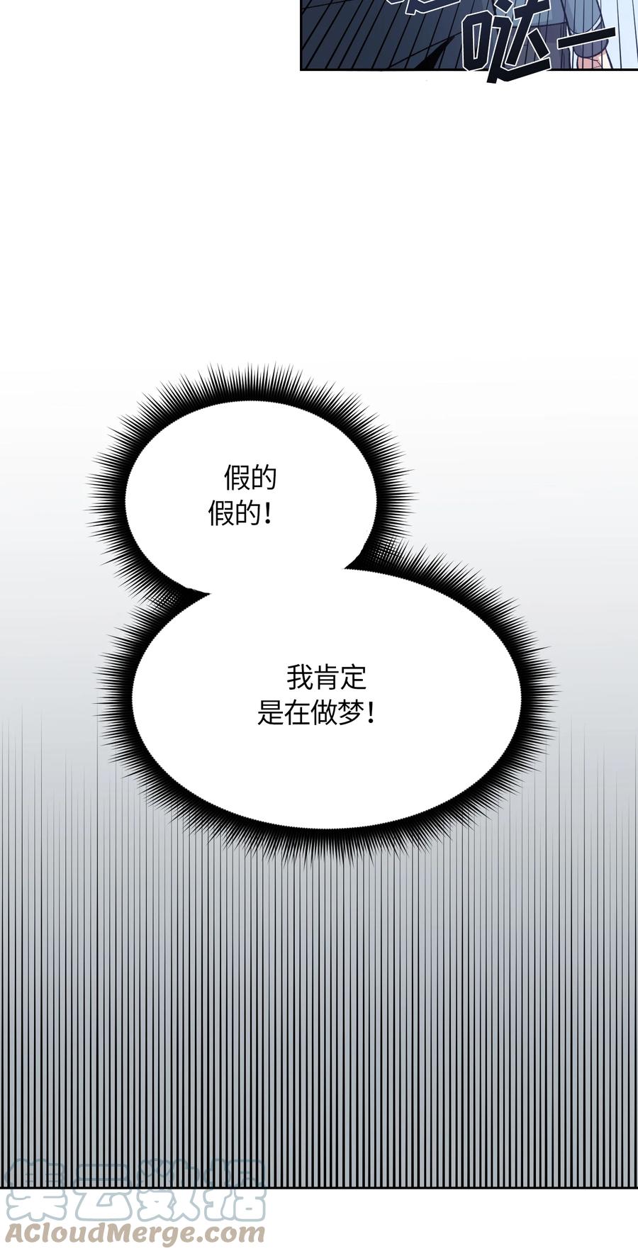 《甜心BOY》007 007 第5页
