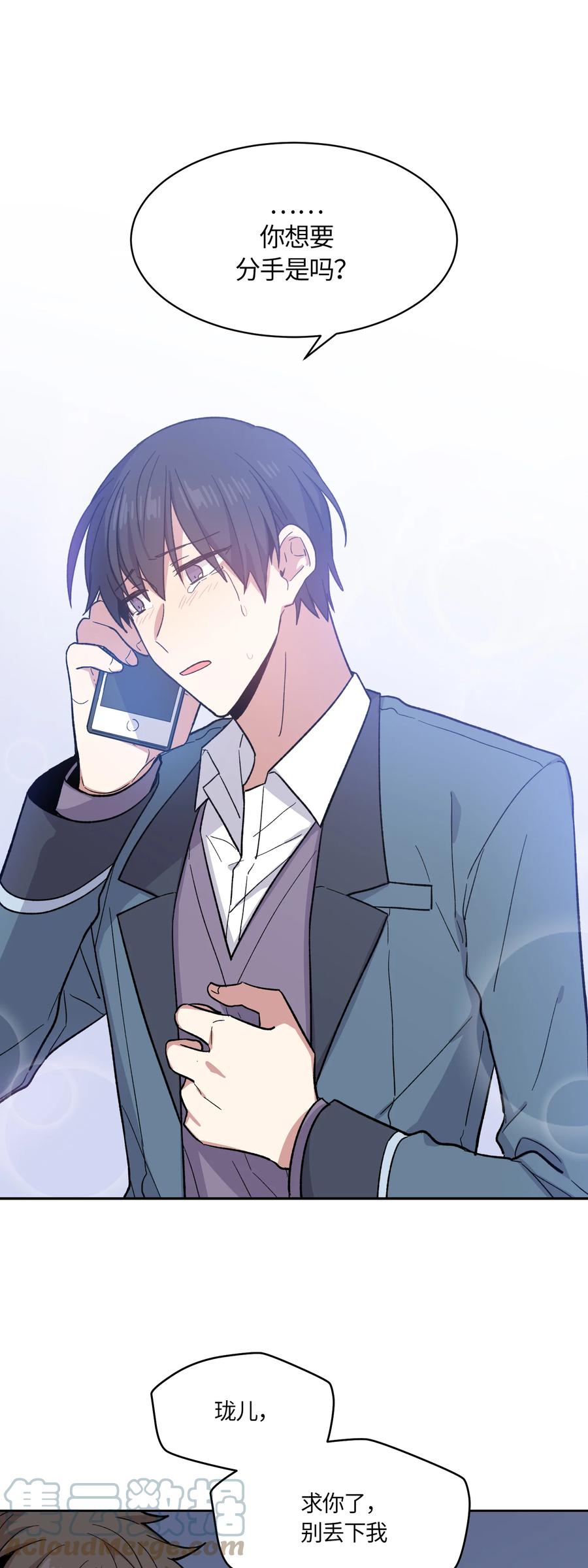 《甜心BOY》007 007 第1页