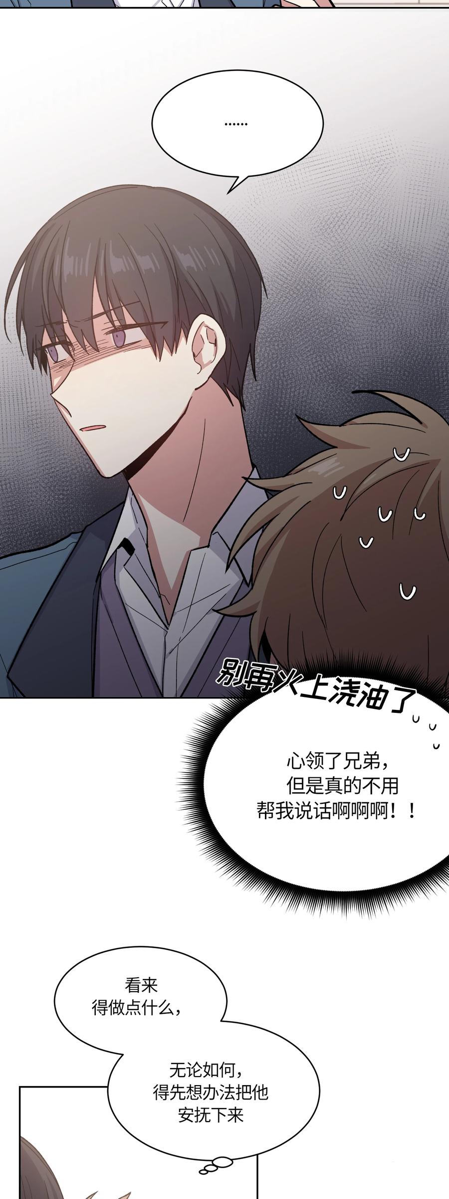 《甜心BOY》007 007 第12页