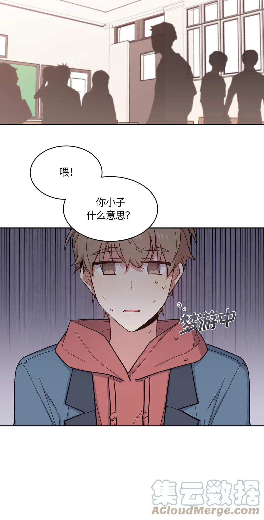 《甜心BOY》007 007 第7页