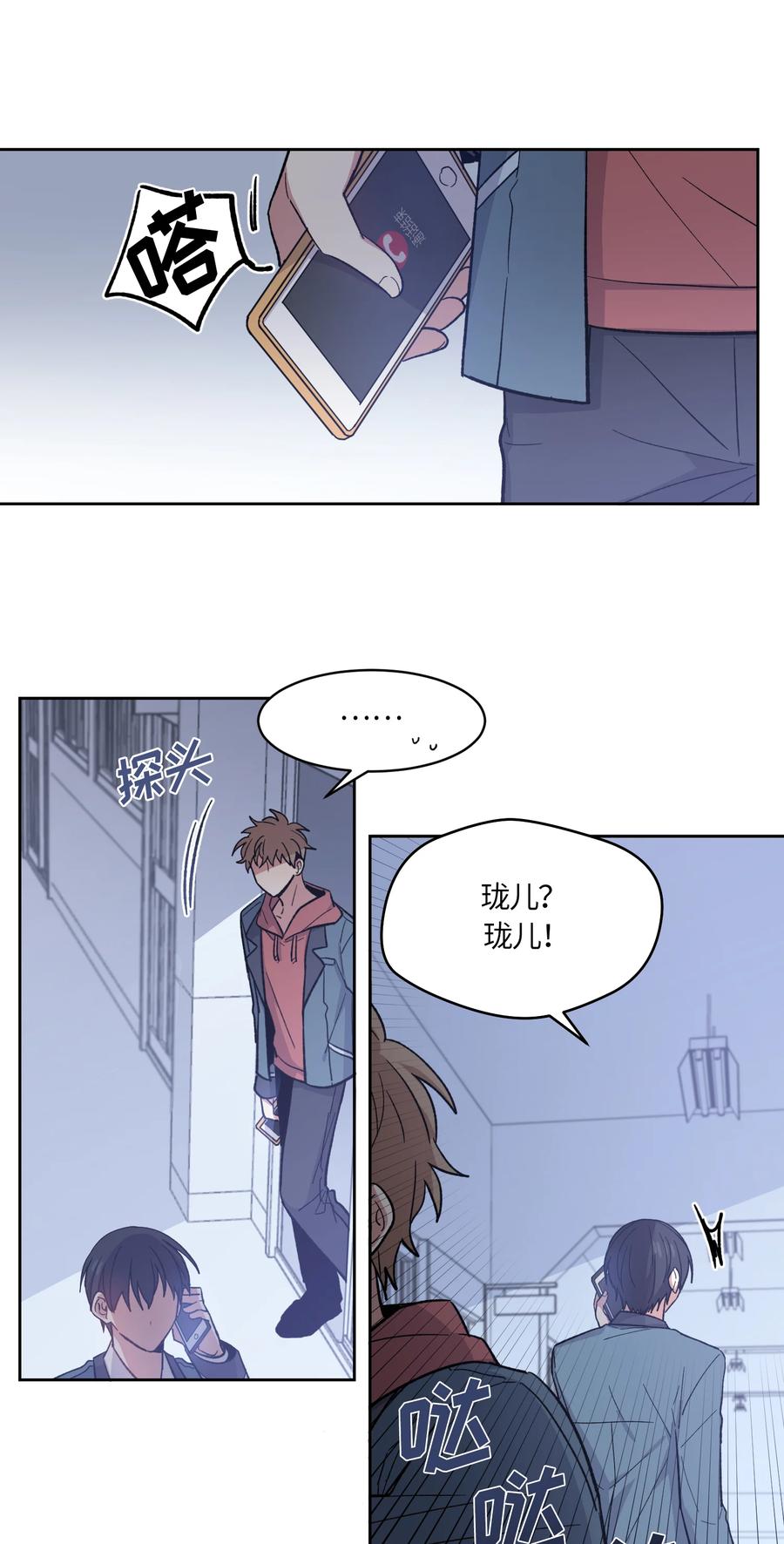 《甜心BOY》007 007 第4页