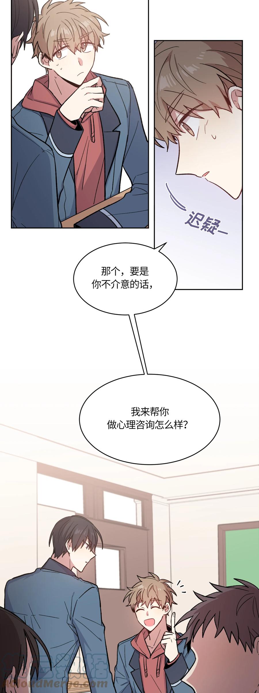 《甜心BOY》007 007 第13页
